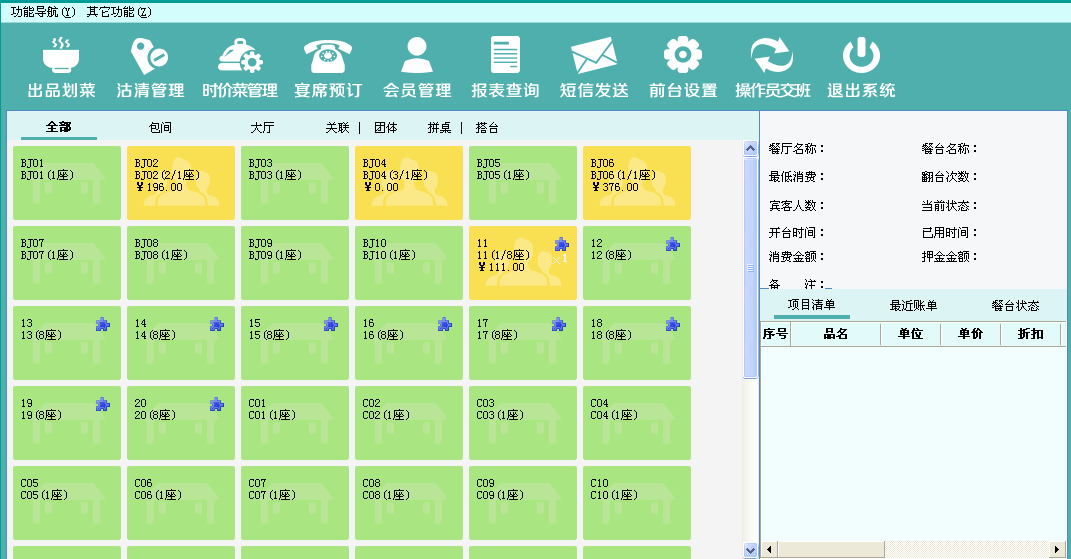 领智餐饮管理软件官方版v5.3 高效管理，驱动餐饮业新升级